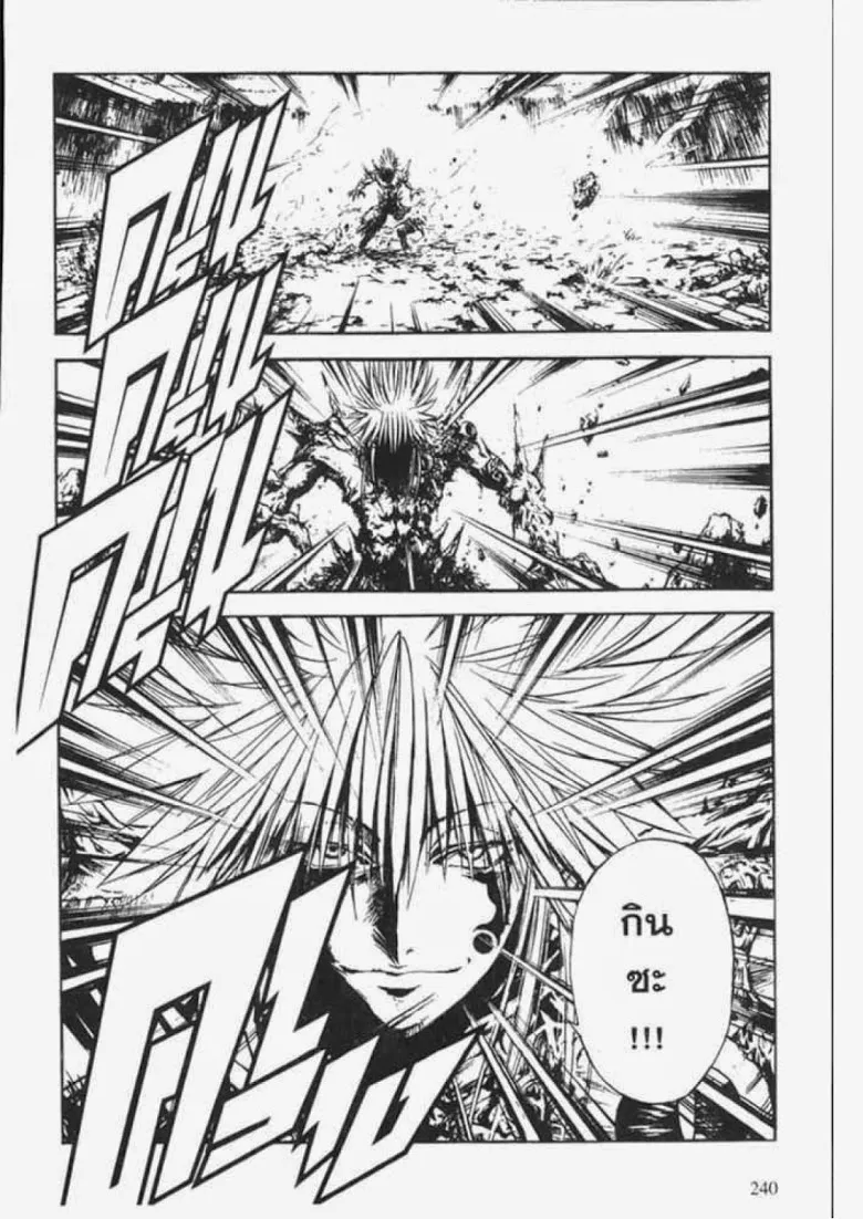 Flame of Recca - หน้า 3