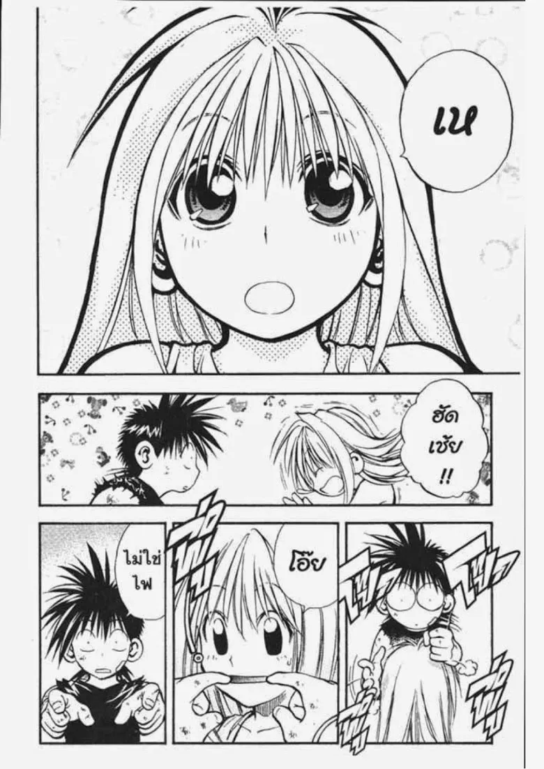 Flame of Recca - หน้า 15