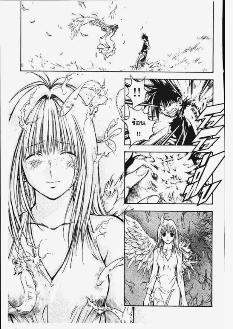 Flame of Recca - หน้า 6