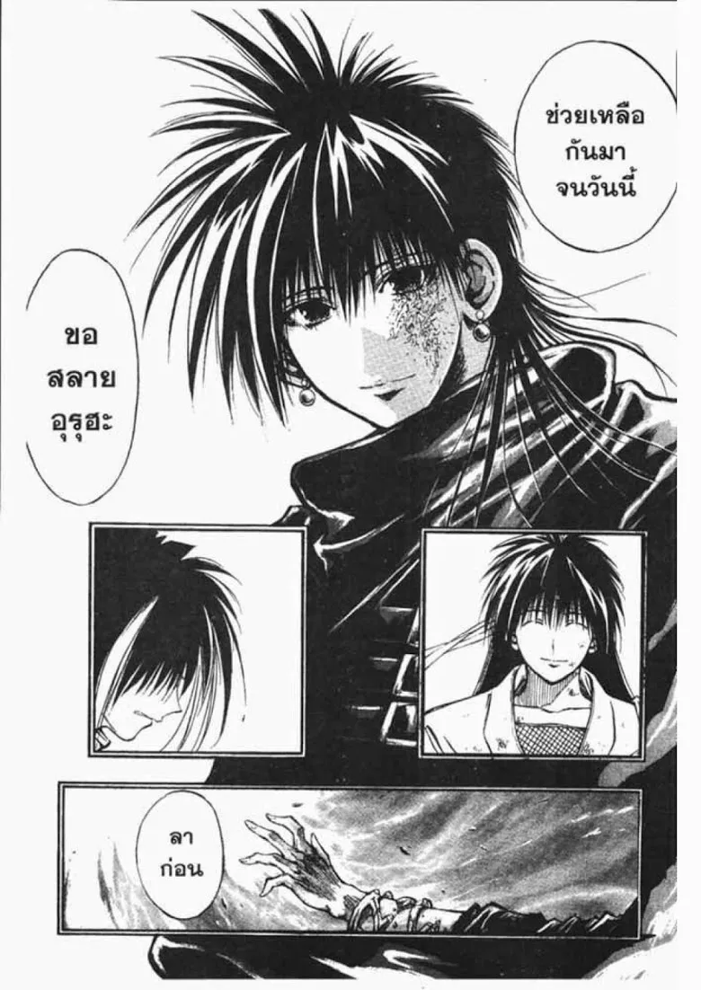 Flame of Recca - หน้า 10