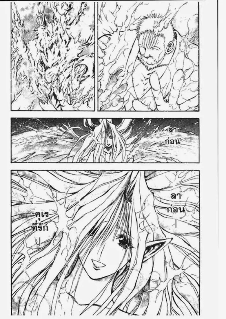 Flame of Recca - หน้า 7