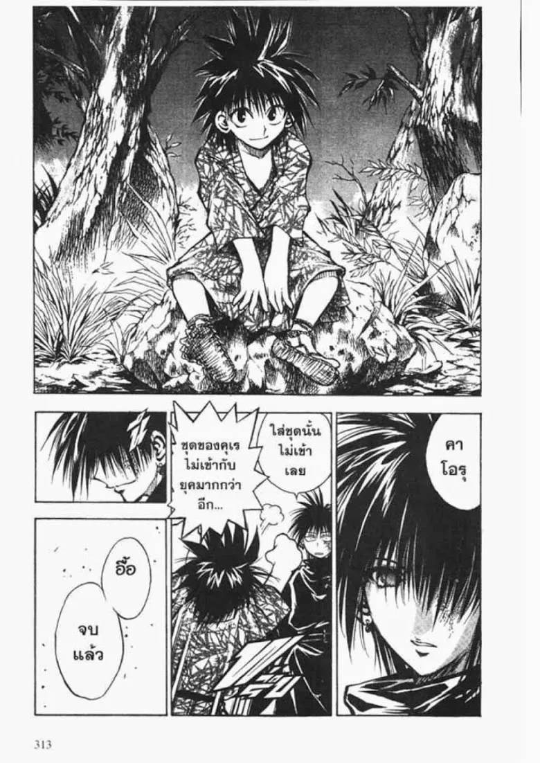 Flame of Recca - หน้า 10