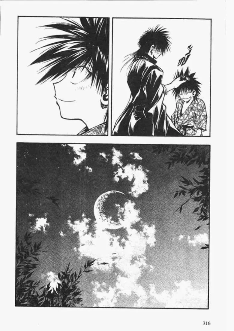 Flame of Recca - หน้า 13