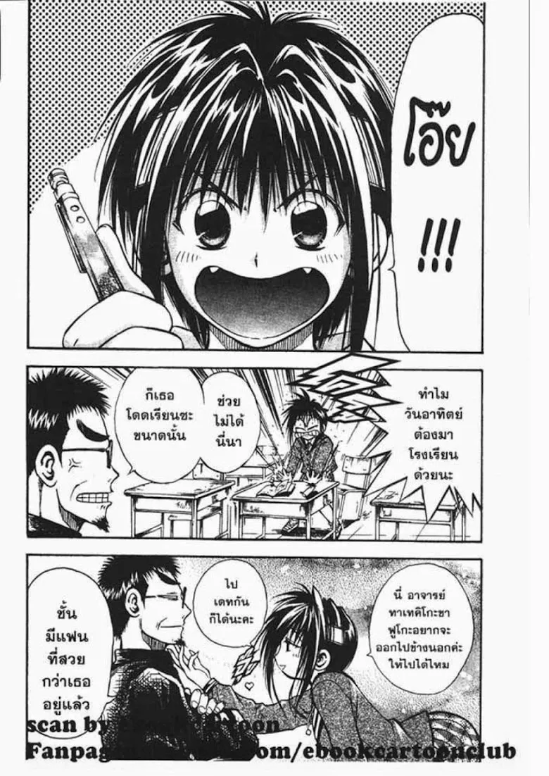 Flame of Recca - หน้า 19