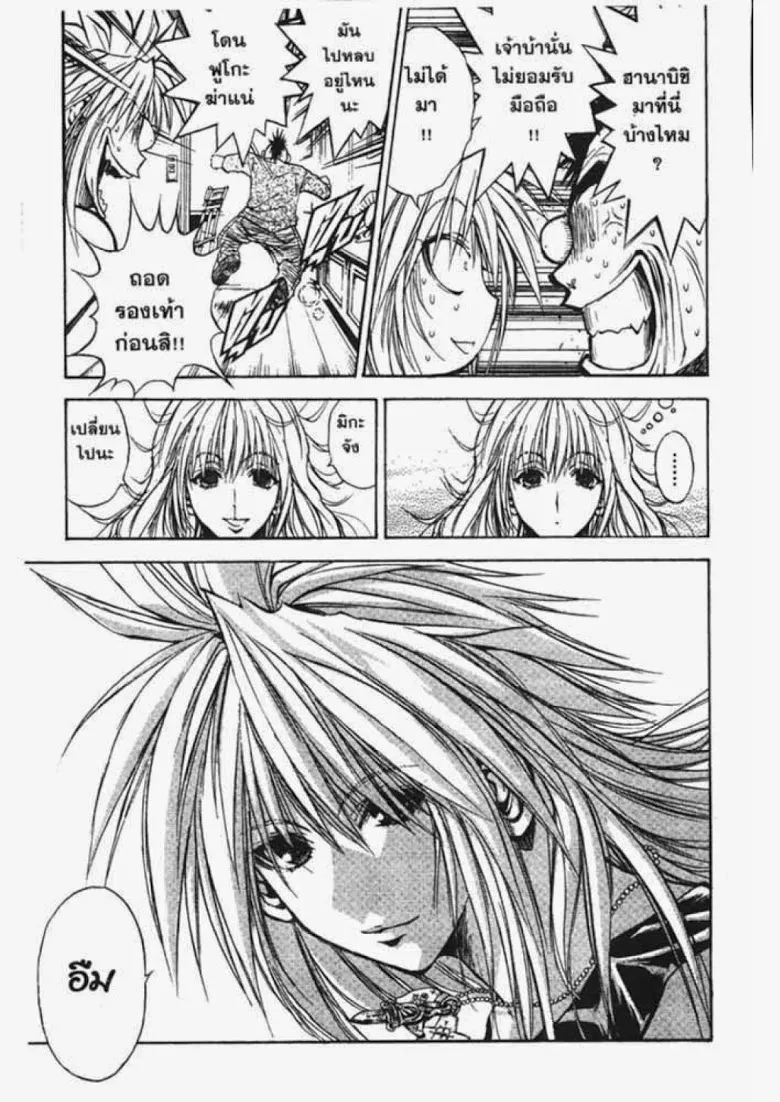 Flame of Recca - หน้า 24