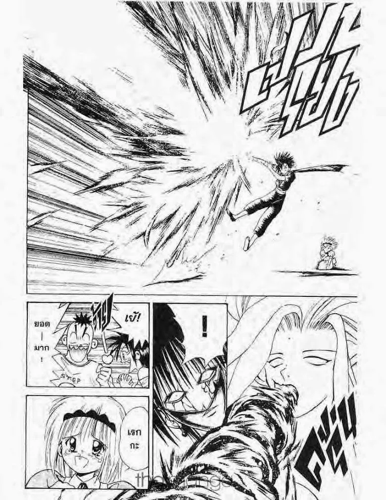 Flame of Recca - หน้า 9