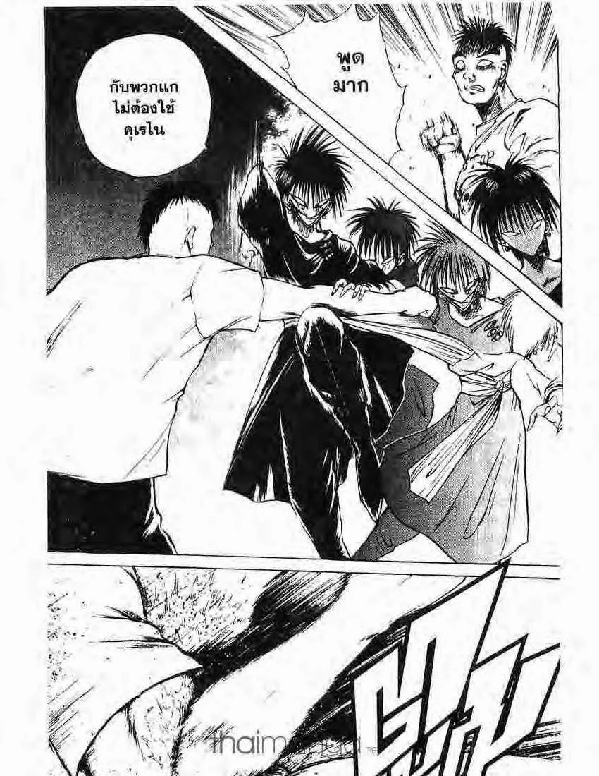 Flame of Recca - หน้า 10