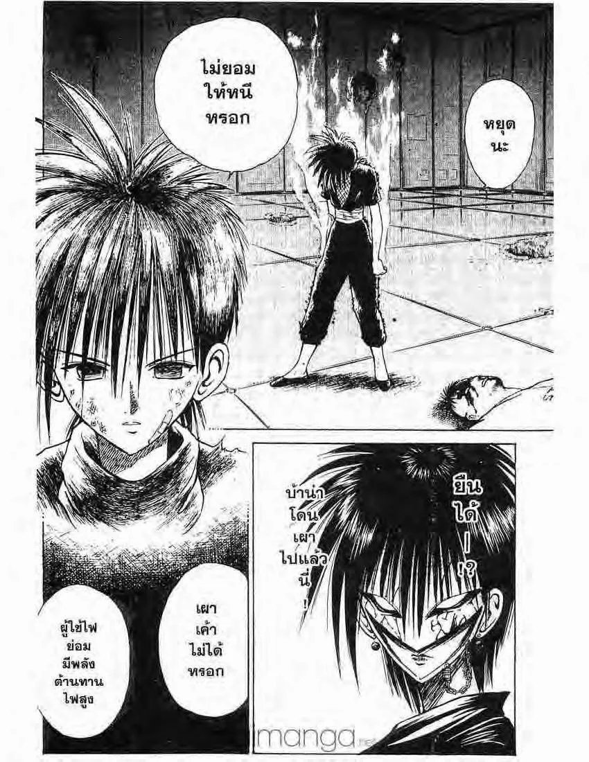 Flame of Recca - หน้า 15