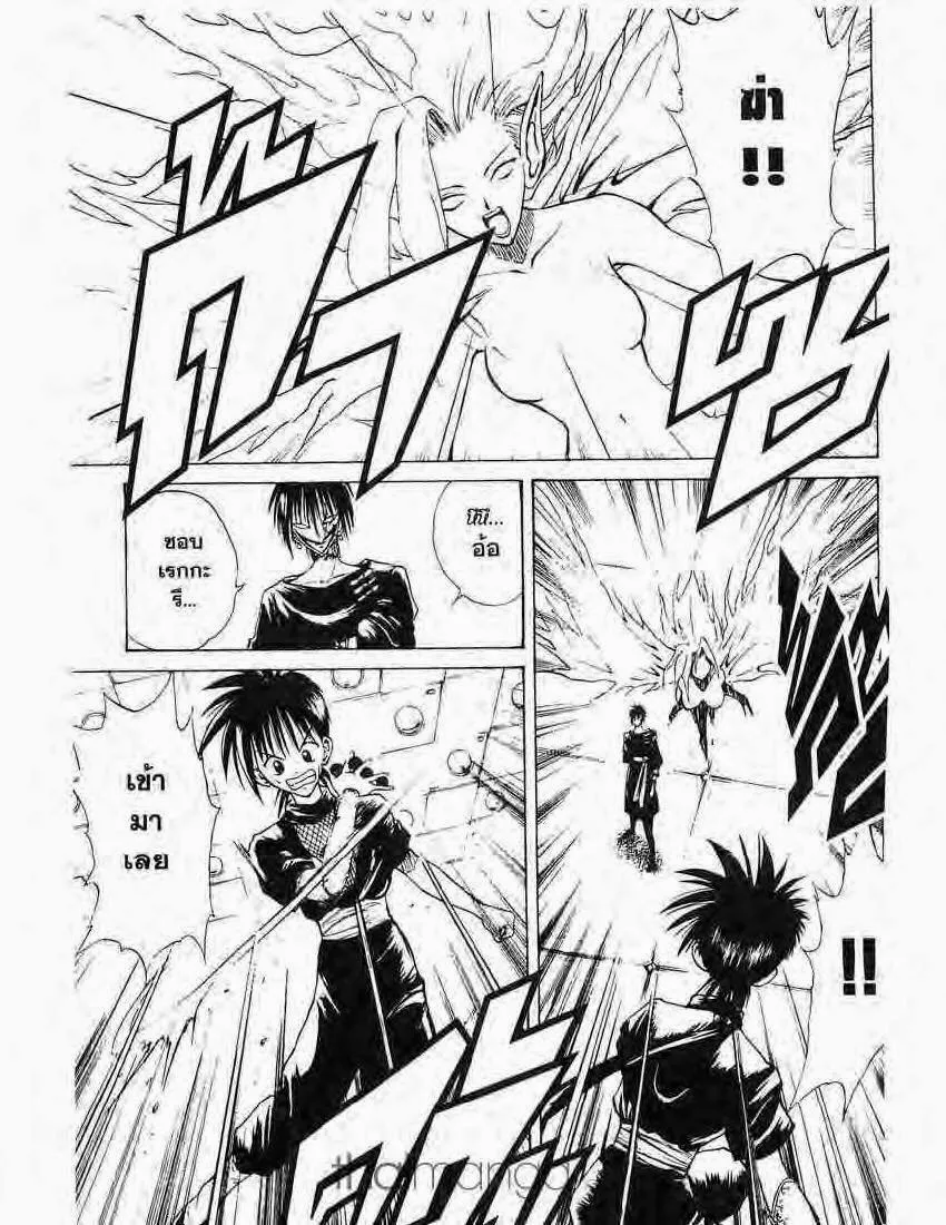 Flame of Recca - หน้า 6