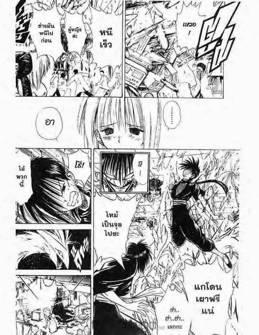 Flame of Recca - หน้า 13