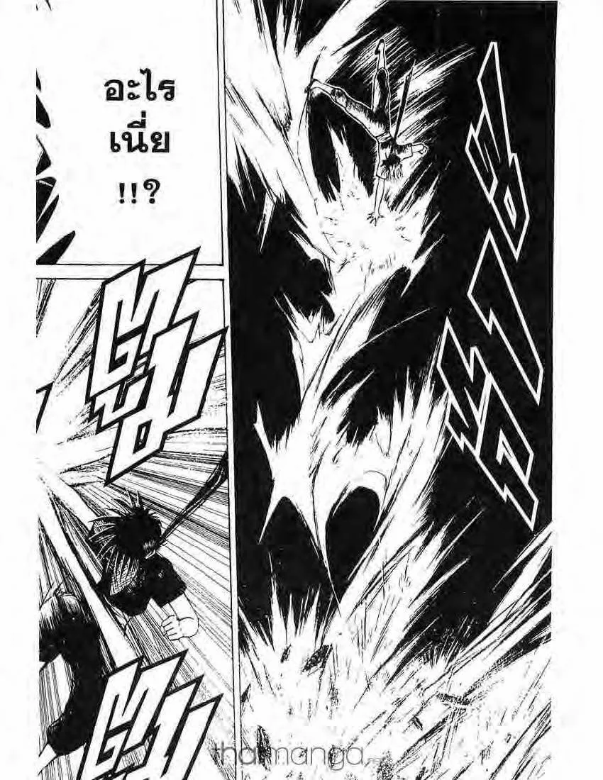 Flame of Recca - หน้า 7