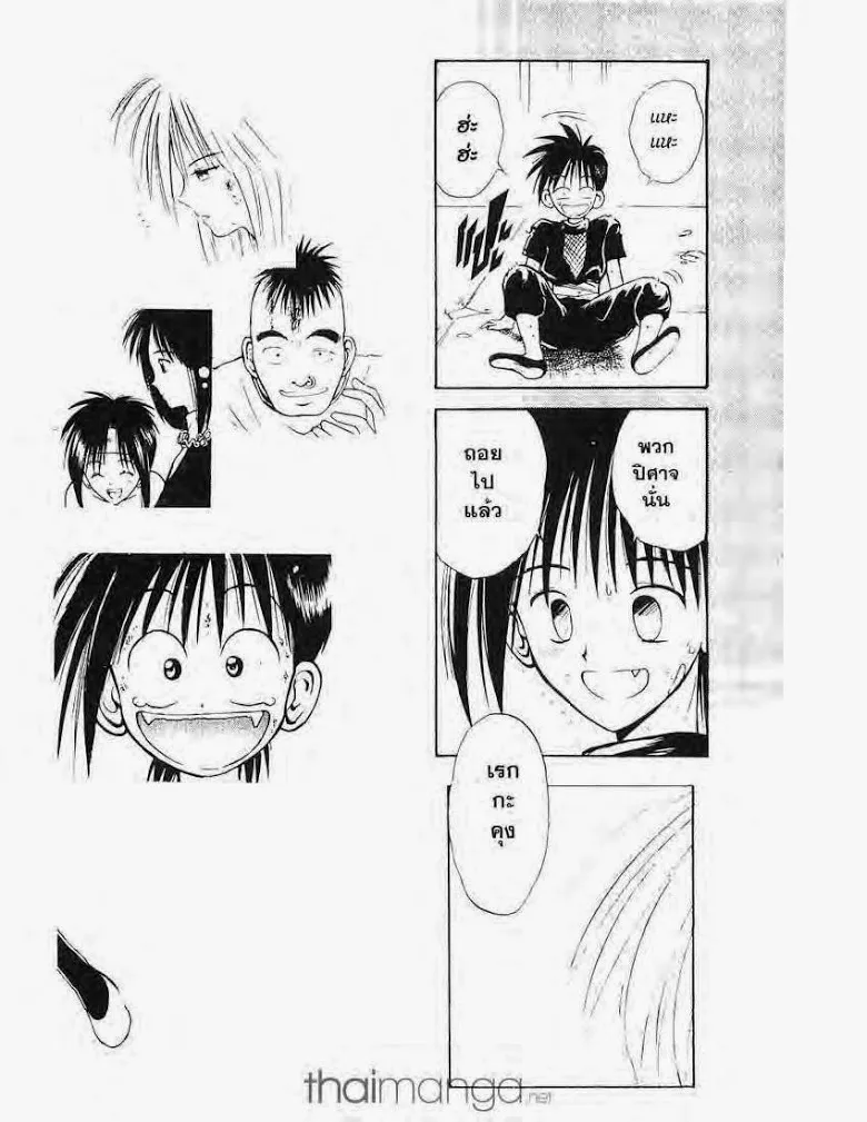 Flame of Recca - หน้า 14