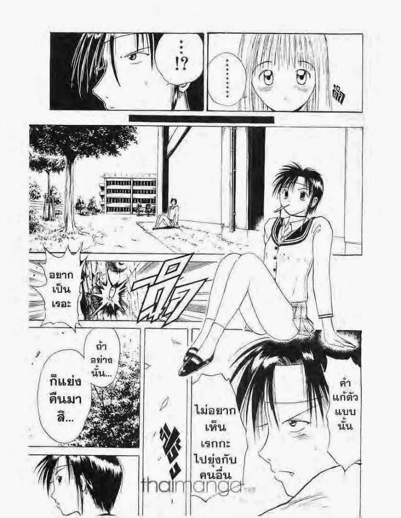 Flame of Recca - หน้า 14