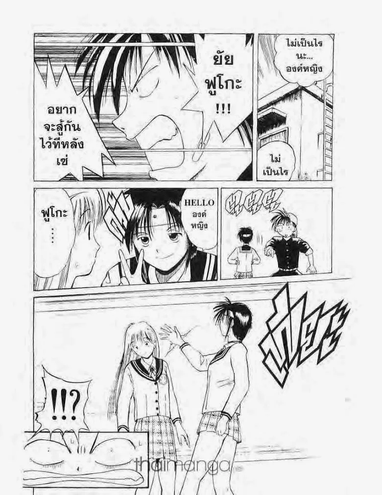 Flame of Recca - หน้า 3