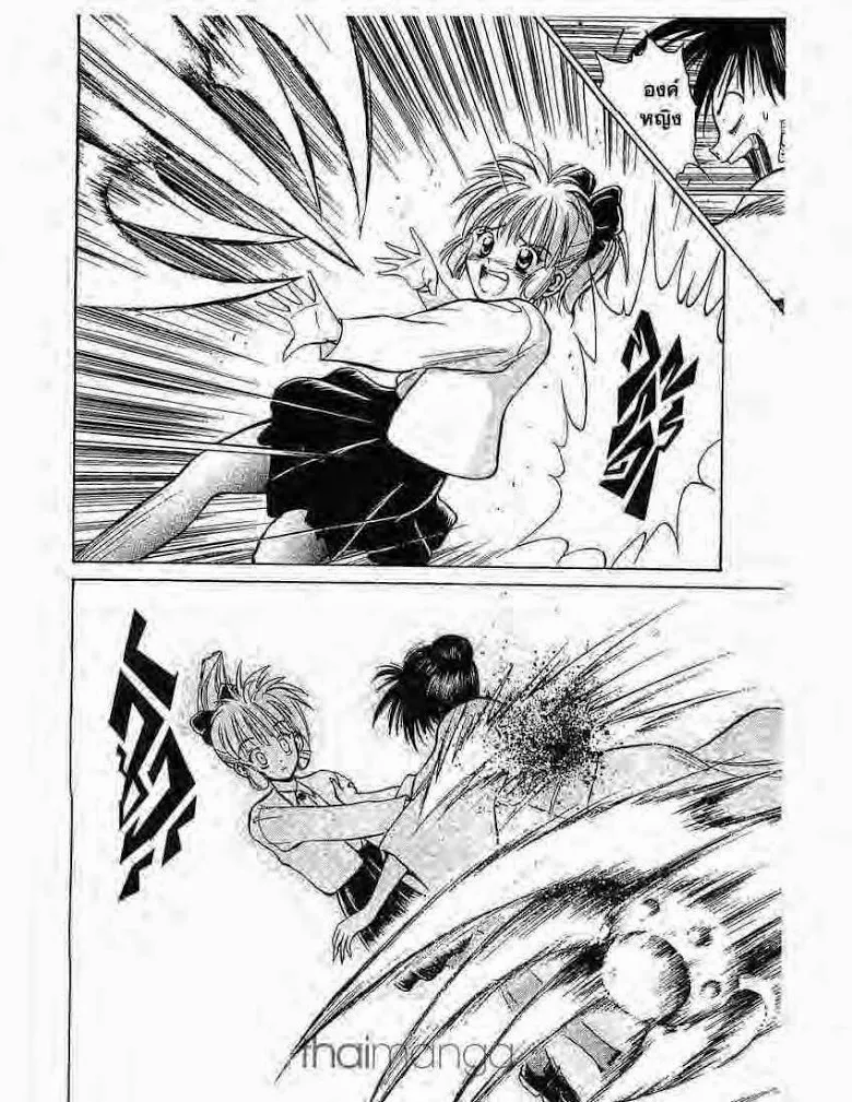 Flame of Recca - หน้า 11