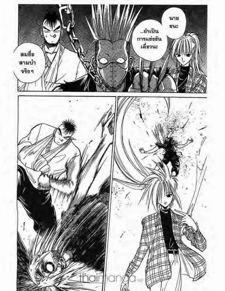 Flame of Recca - หน้า 9