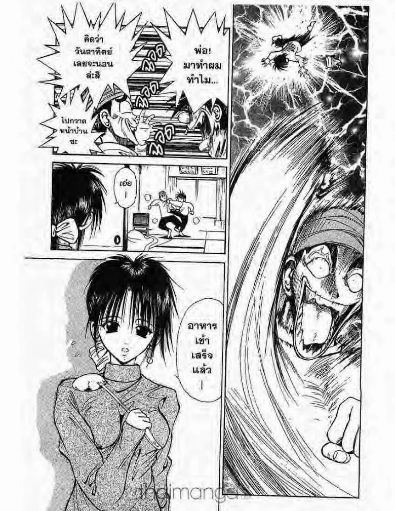 Flame of Recca - หน้า 2