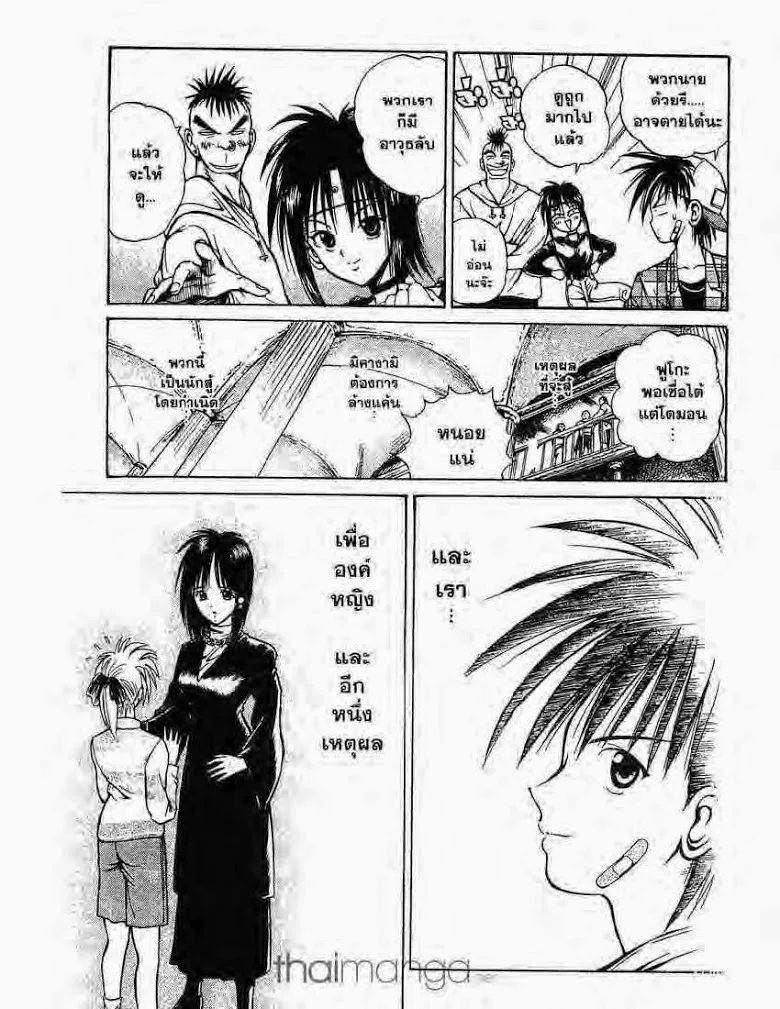 Flame of Recca - หน้า 11