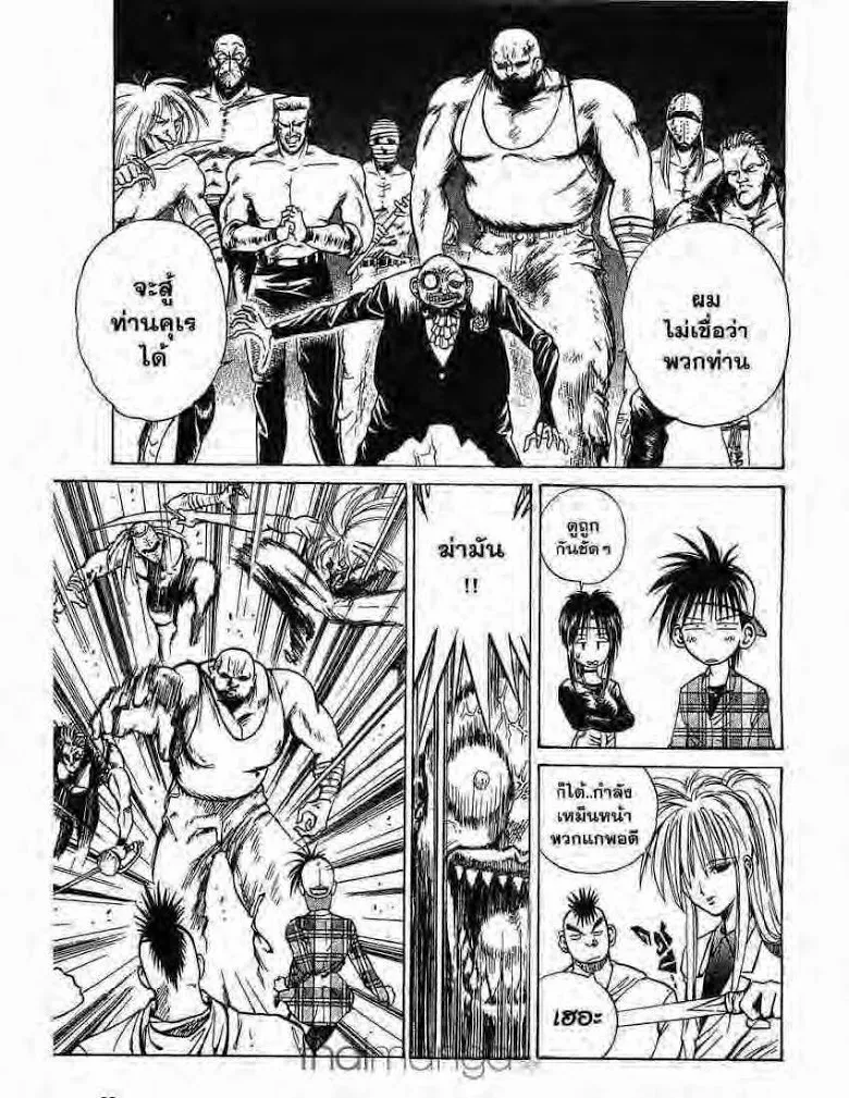 Flame of Recca - หน้า 13