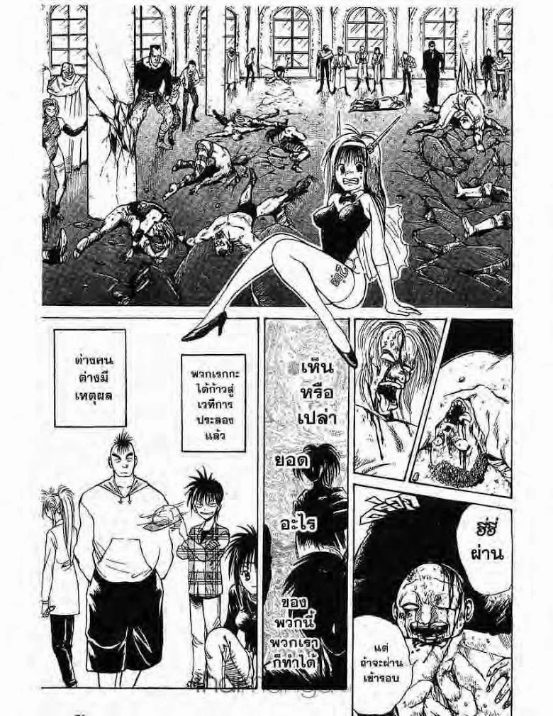 Flame of Recca - หน้า 15