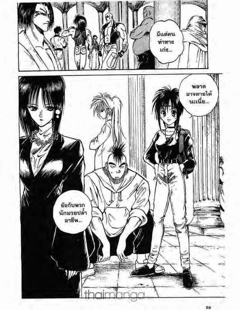 Flame of Recca - หน้า 2