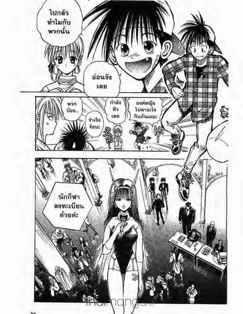 Flame of Recca - หน้า 3