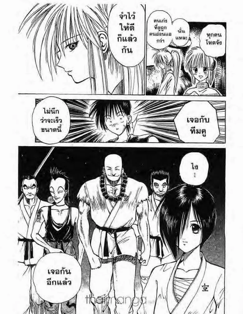 Flame of Recca - หน้า 14