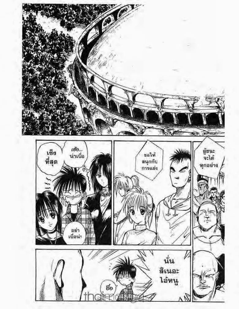 Flame of Recca - หน้า 2