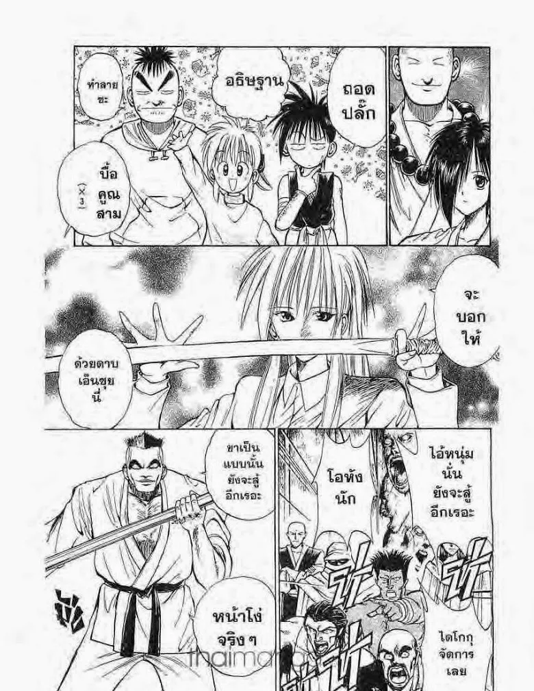 Flame of Recca - หน้า 10