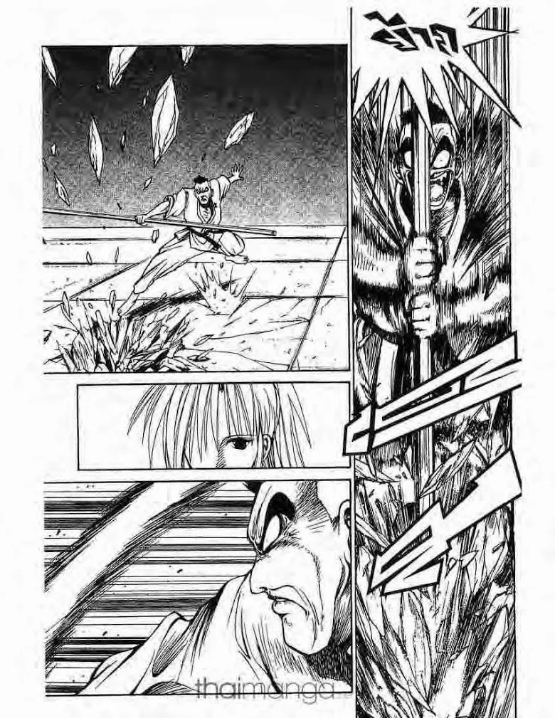 Flame of Recca - หน้า 2