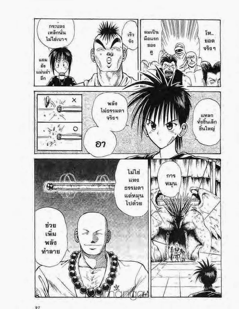 Flame of Recca - หน้า 4