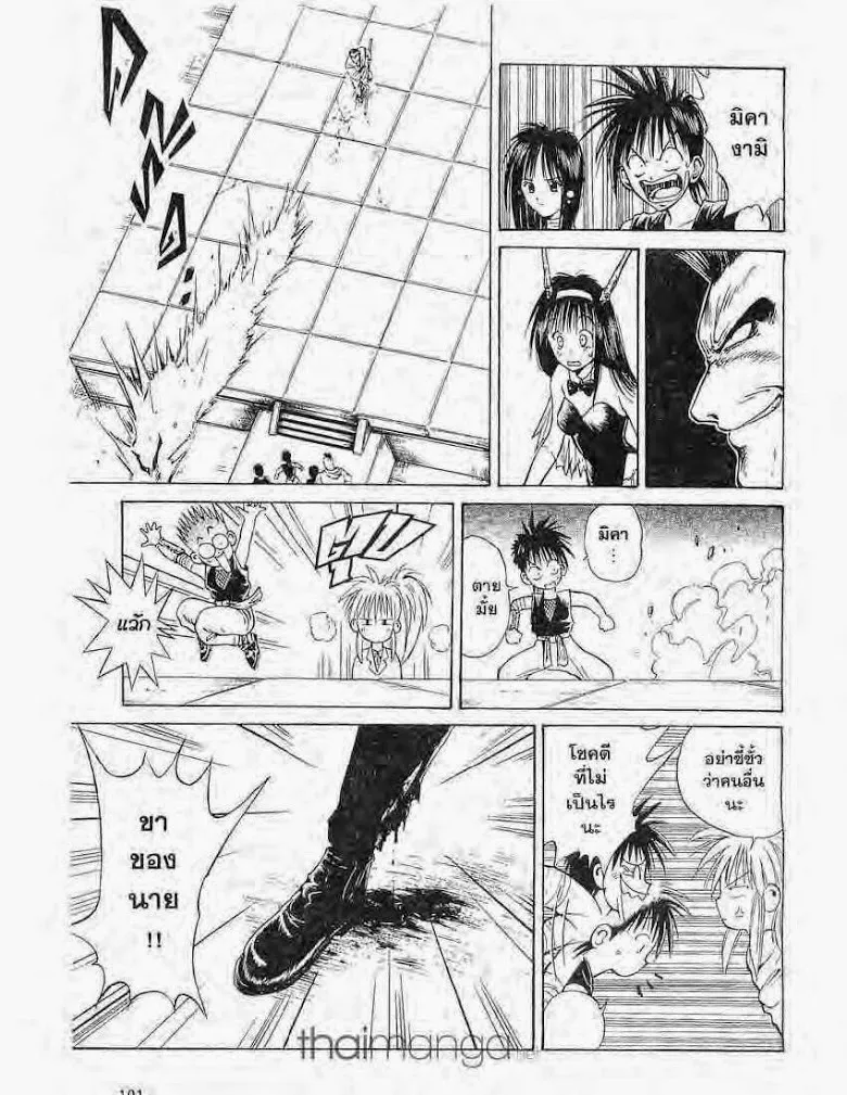 Flame of Recca - หน้า 8