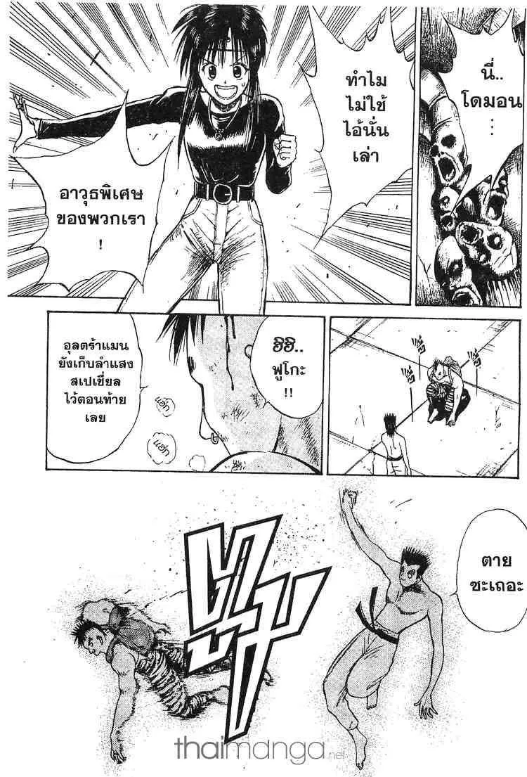 Flame of Recca - หน้า 10