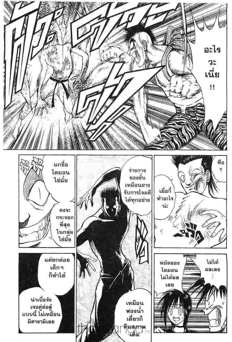 Flame of Recca - หน้า 6