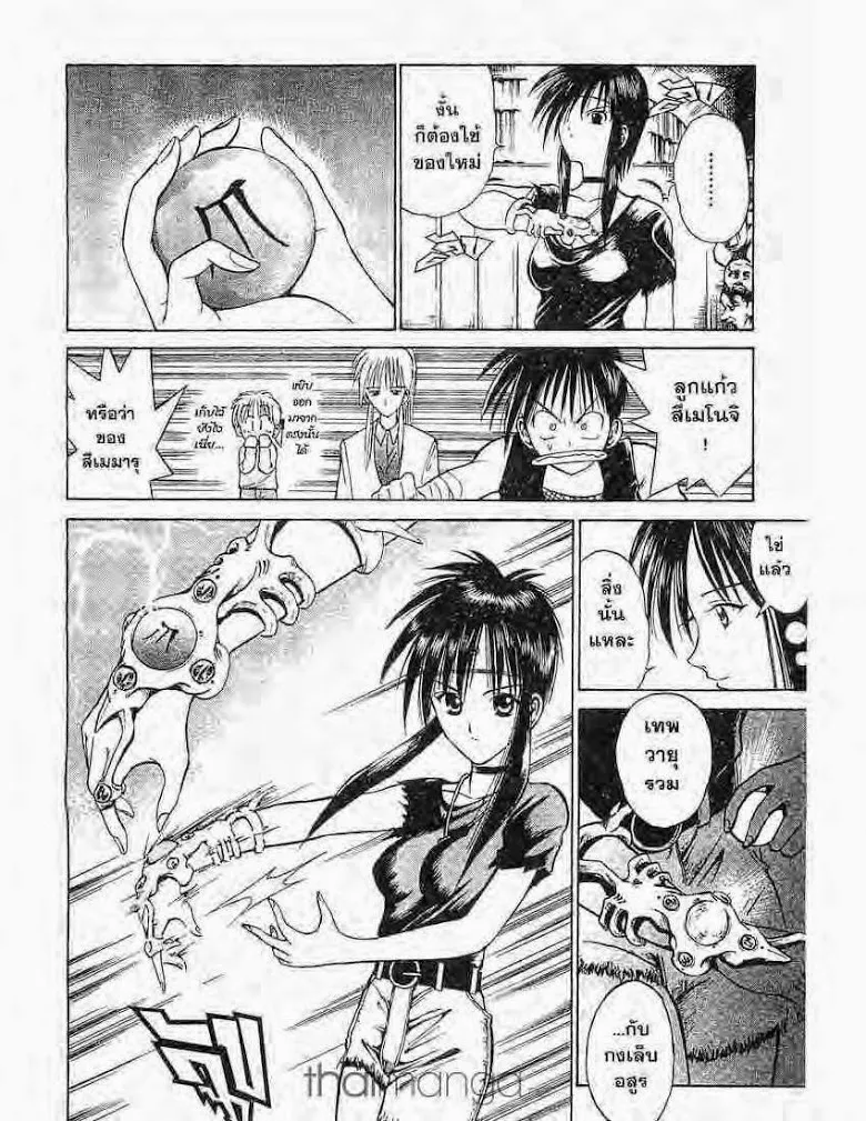 Flame of Recca - หน้า 10