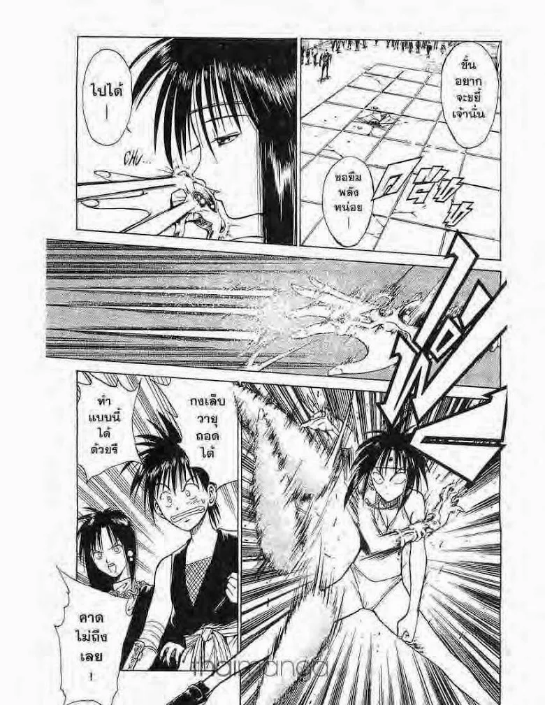 Flame of Recca - หน้า 10