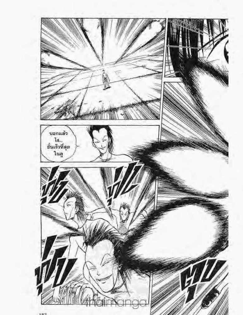 Flame of Recca - หน้า 12