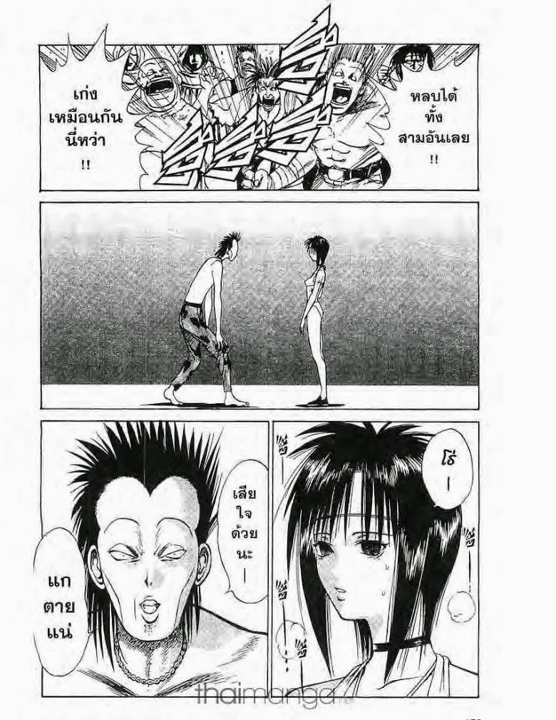 Flame of Recca - หน้า 13