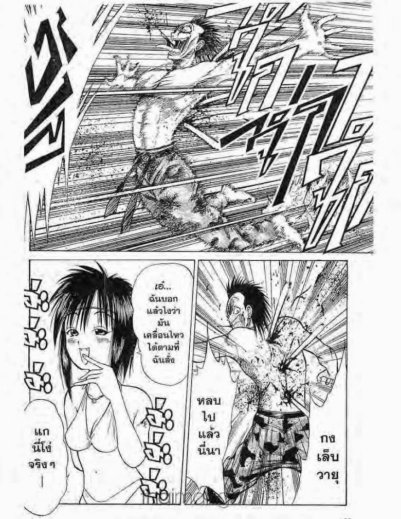 Flame of Recca - หน้า 15