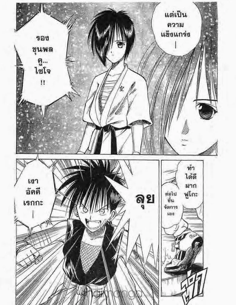 Flame of Recca - หน้า 19