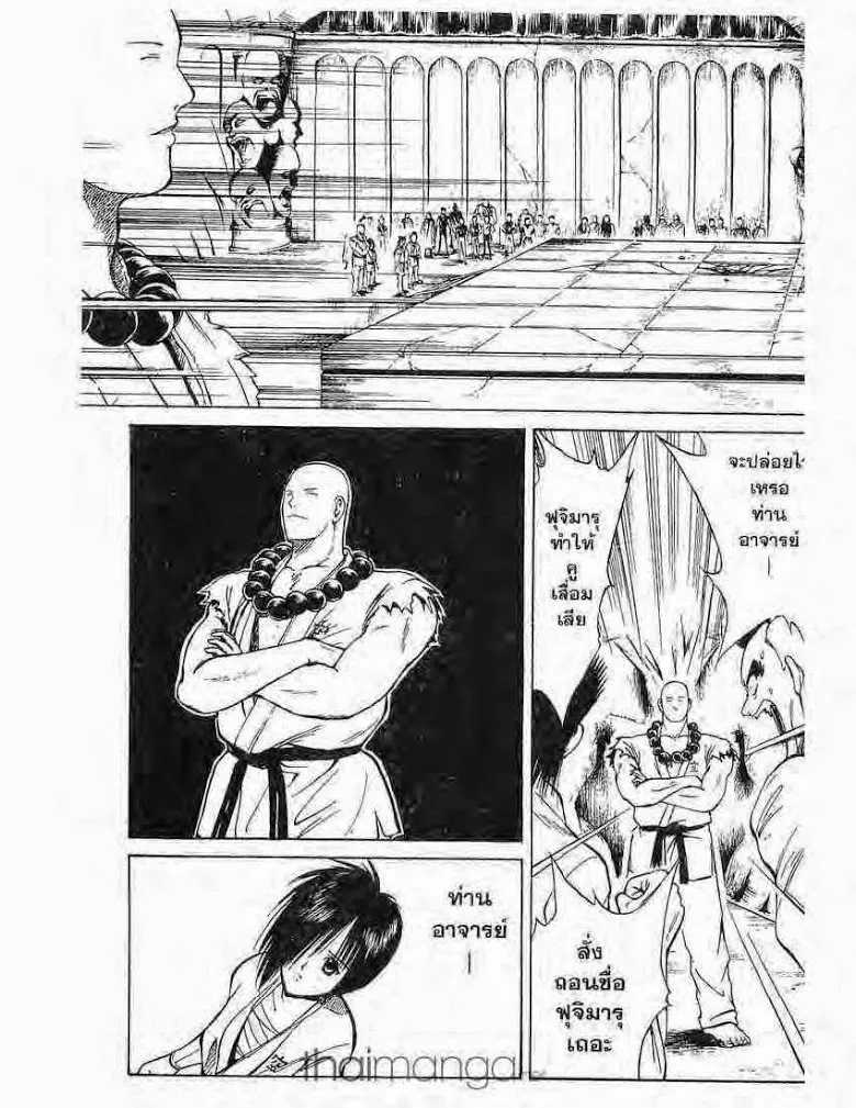 Flame of Recca - หน้า 4