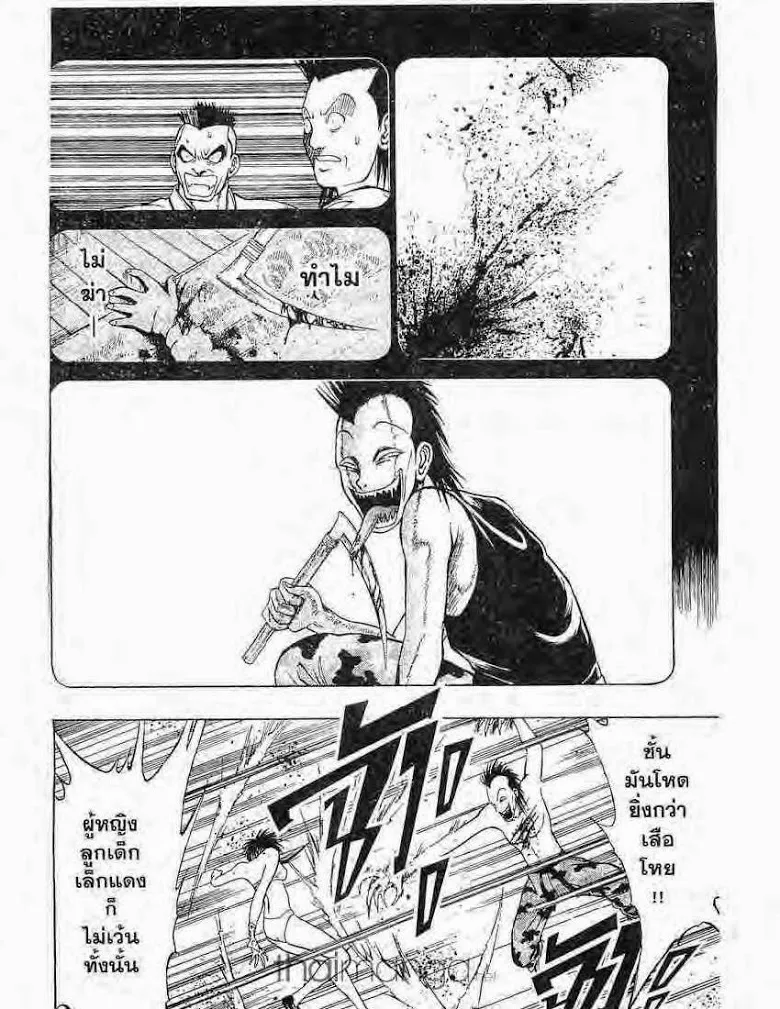 Flame of Recca - หน้า 7