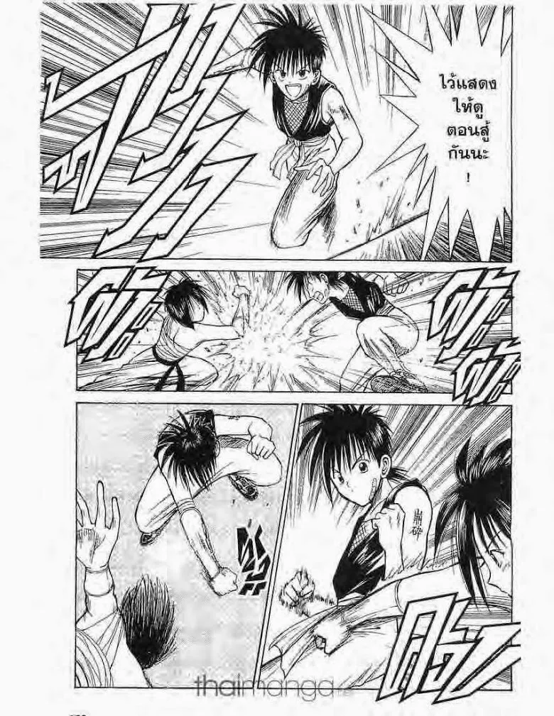 Flame of Recca - หน้า 17