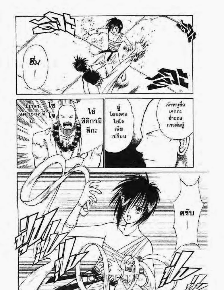 Flame of Recca - หน้า 18