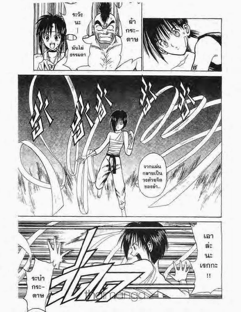 Flame of Recca - หน้า 19