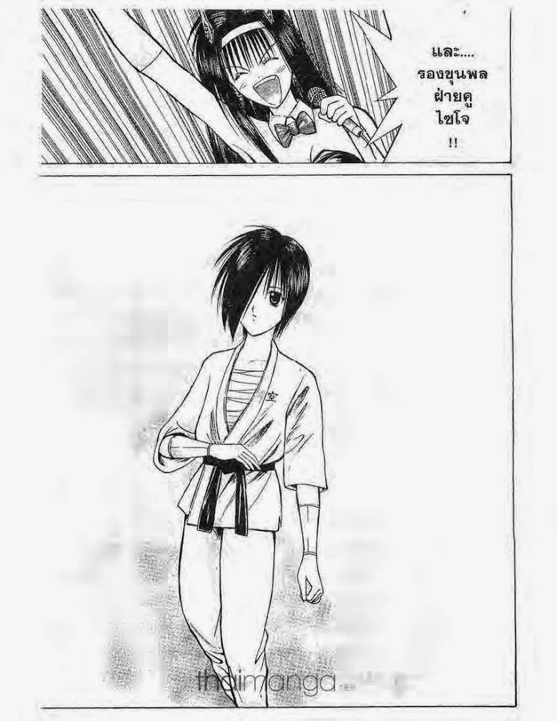 Flame of Recca - หน้า 2