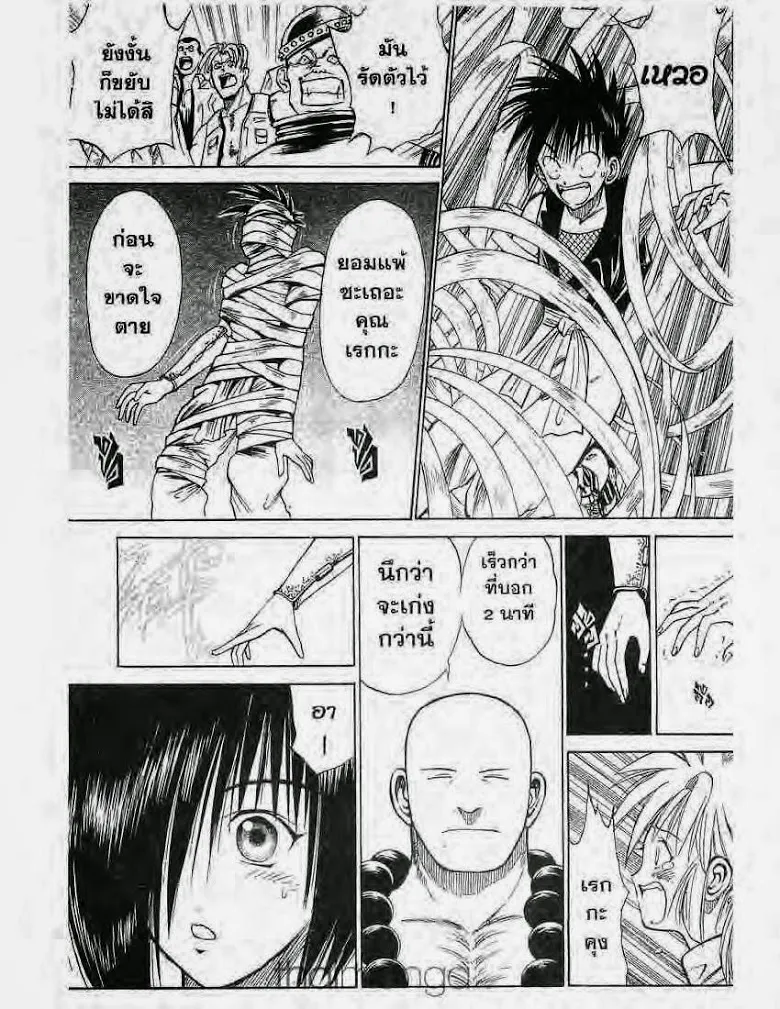 Flame of Recca - หน้า 21