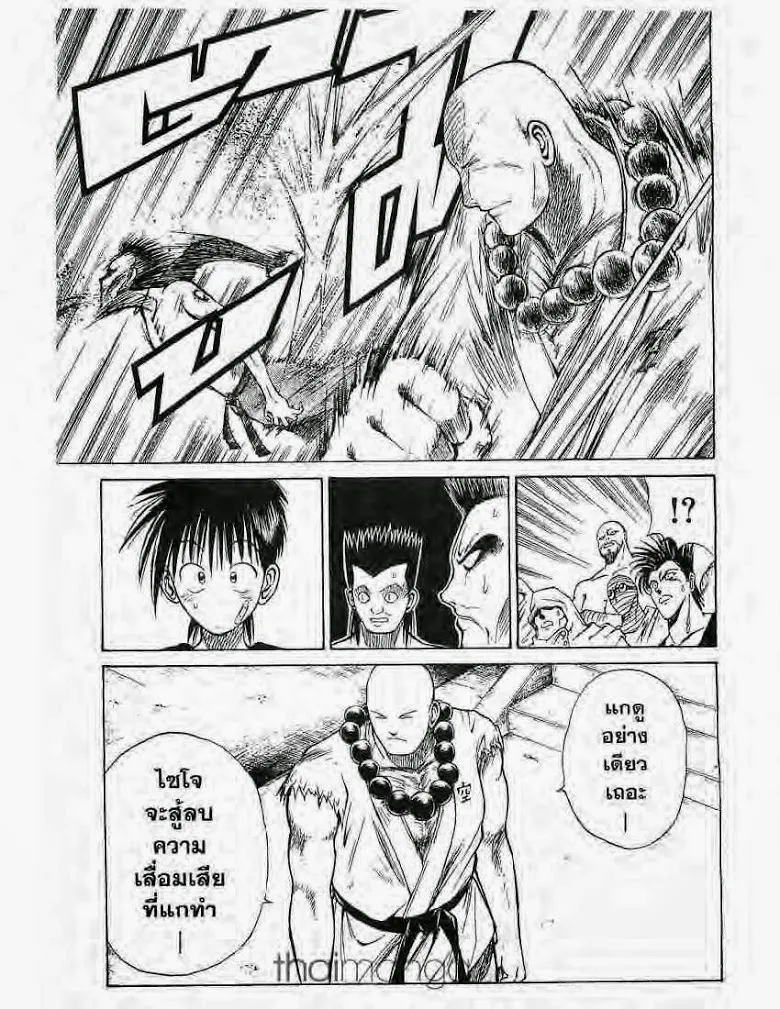 Flame of Recca - หน้า 5