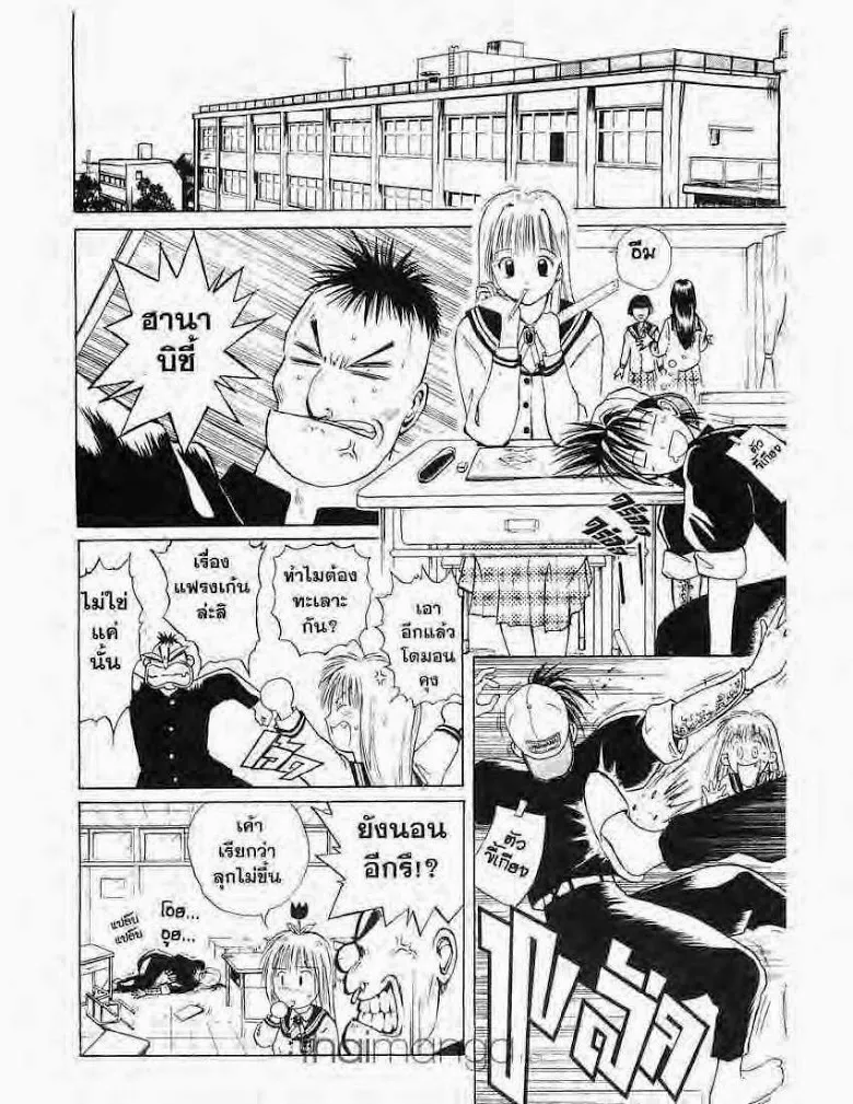 Flame of Recca - หน้า 11