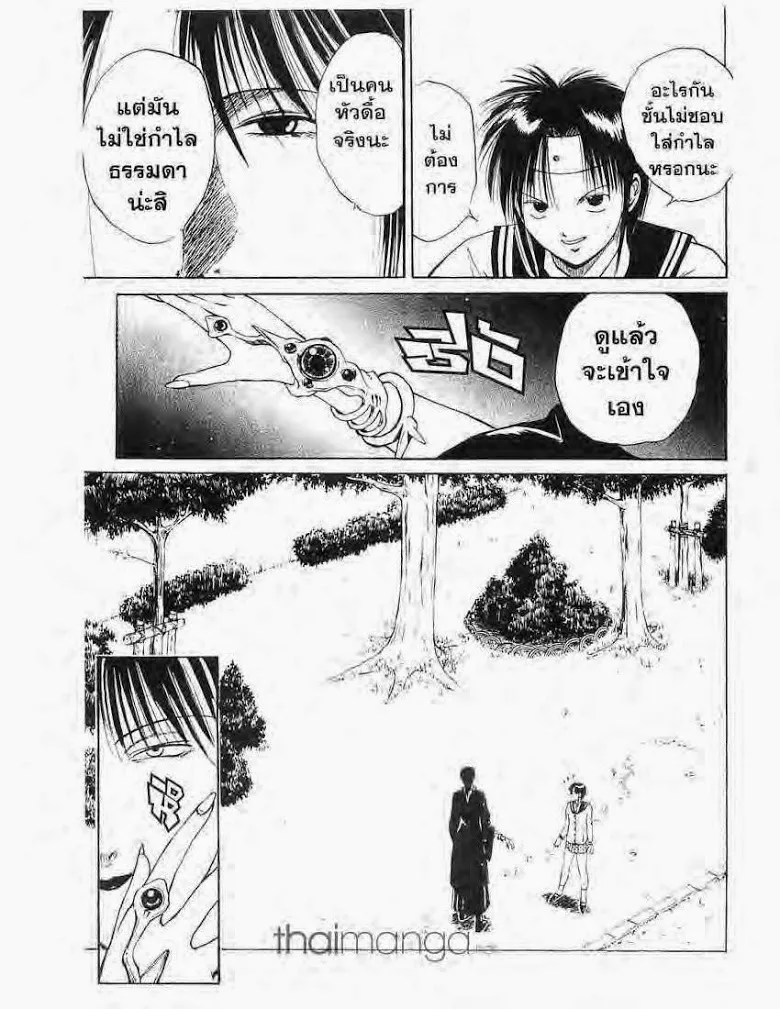 Flame of Recca - หน้า 4